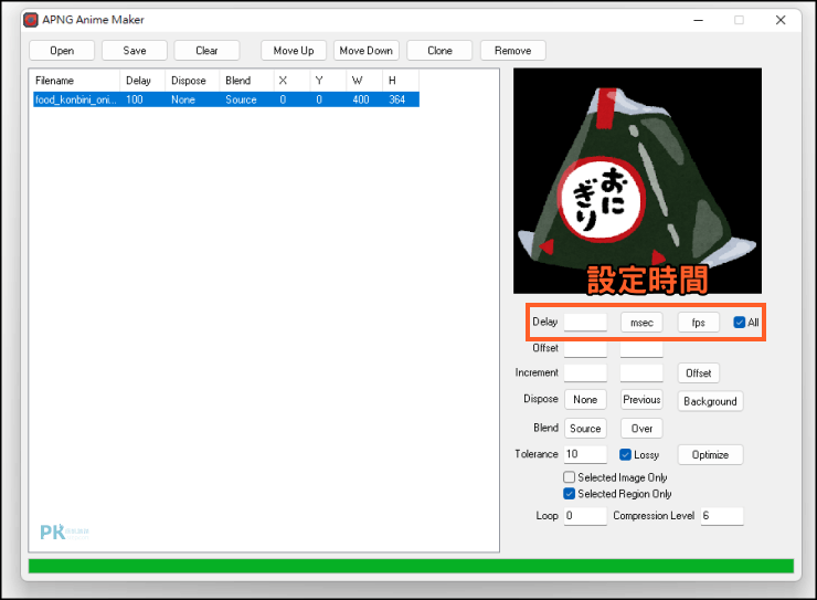 APNG Anime Maker 免費動漫製作軟體,製作APNG動畫教學&下載。(Windows) APNG Anime Maker 免費動漫製作軟體,製作APNG動畫教學&下載。(Windows)