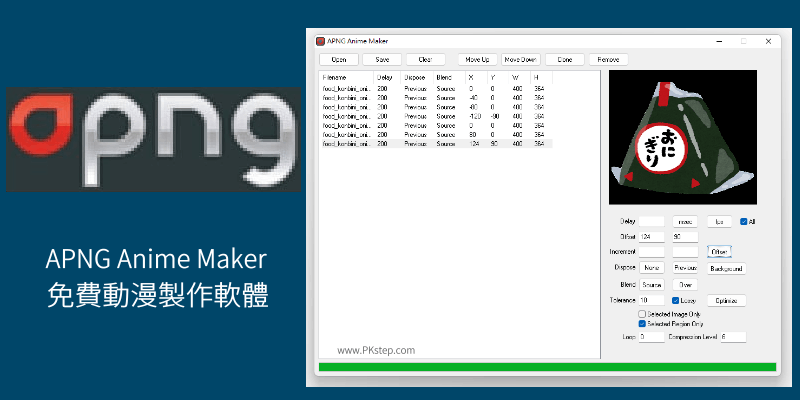Anime-Maker-免費動圖製作軟體