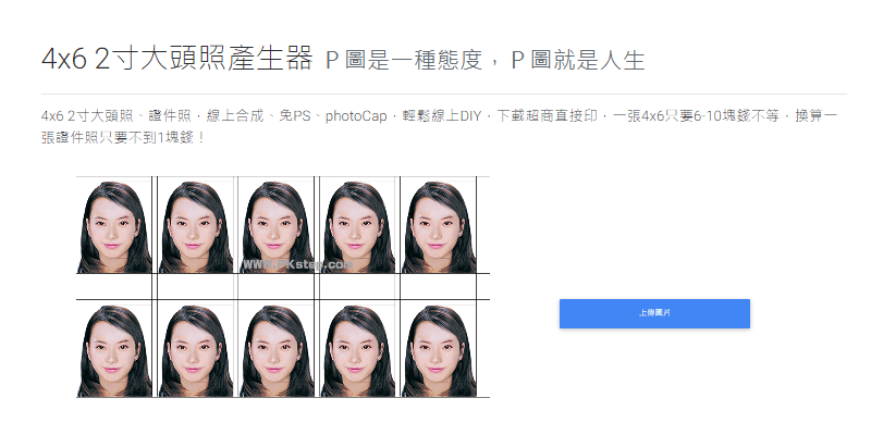 4x6的1寸和2寸大頭照產生器