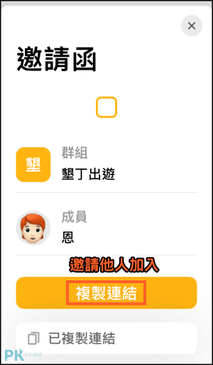 Bill-Bear-分帳App10