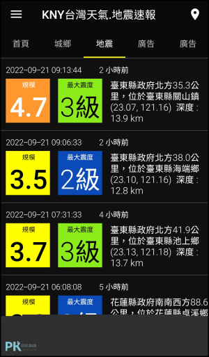 KNY台灣天氣地震速報App3