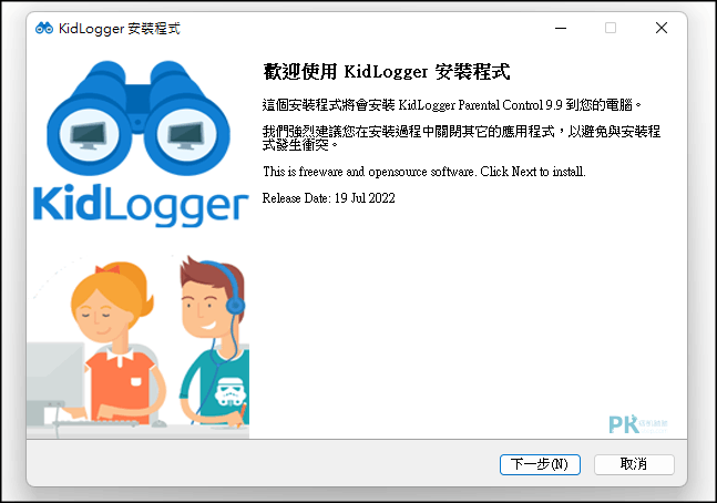 KidLogger電腦監控軟體2