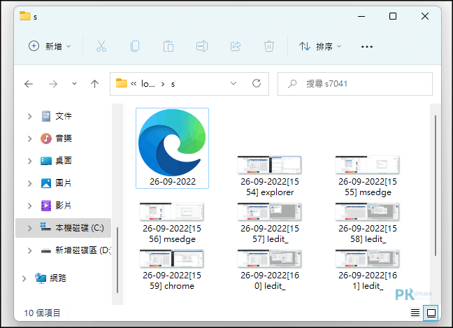 KidLogger電腦監控軟體6