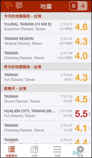地震報告App iOS3