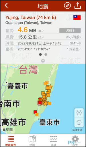 地震報告App iOS4