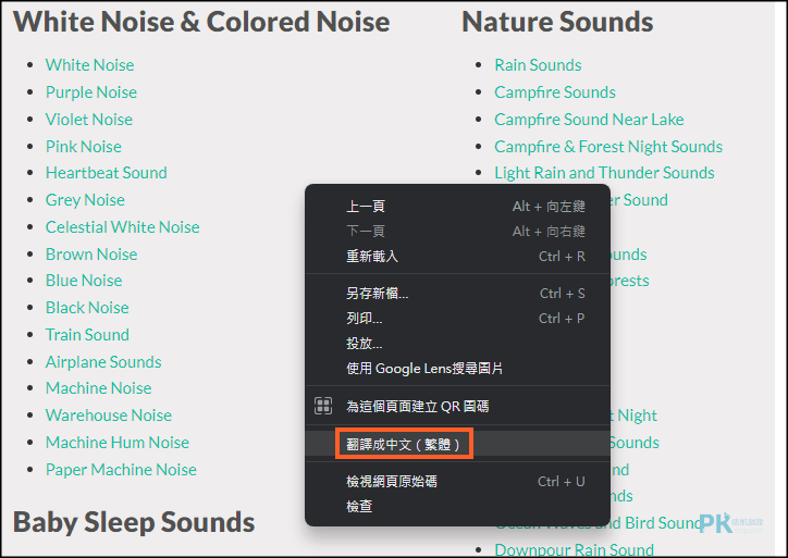 AmbientNoise免費的線上白噪音播放器2