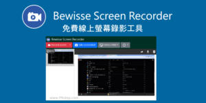 Screen Recorder 線上螢幕錄影工具，無浮水印、無時間限制
