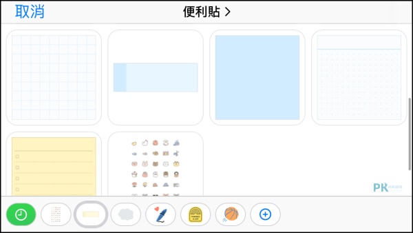 GoodNotes手寫筆記本App11