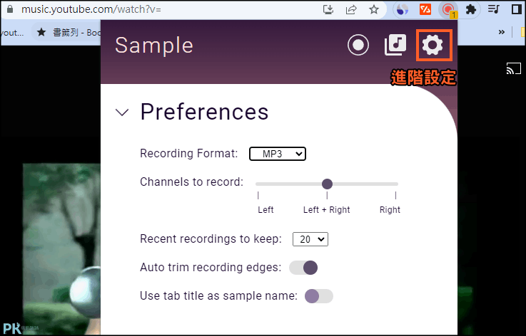 Sample瀏覽器錄音工具4
