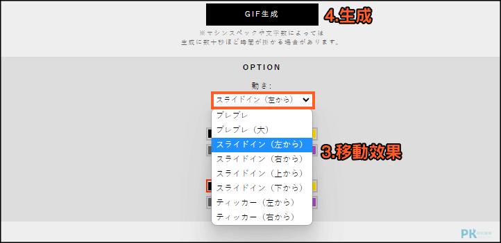 ugomoji免費文字GIF產生器3