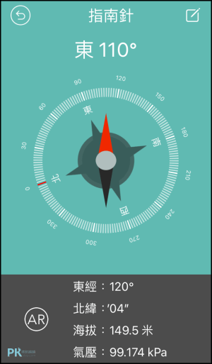 尺子水平儀-距離長度精準測量App8