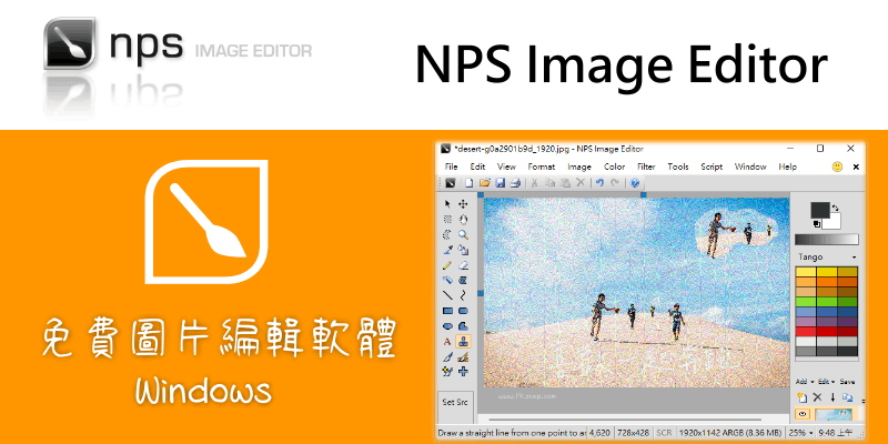 NPS-Image-Editor-免費圖片編輯軟體