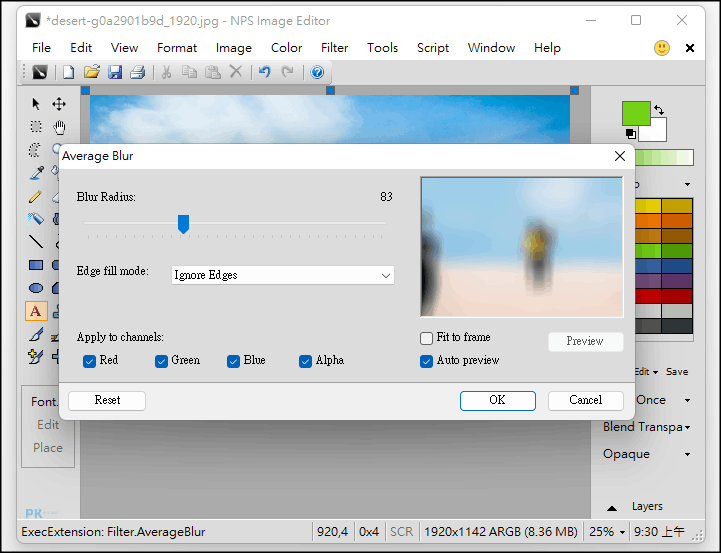 NPS-Image-Editor-免費圖片編輯軟體4
