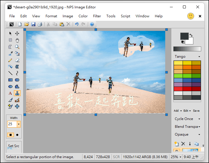 NPS-Image-Editor-免費圖片編輯軟體7