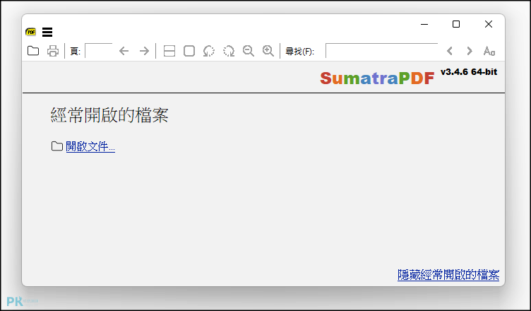 SumatraPDF免費PDF閱讀器1