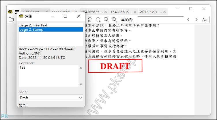 SumatraPDF免費PDF閱讀器4