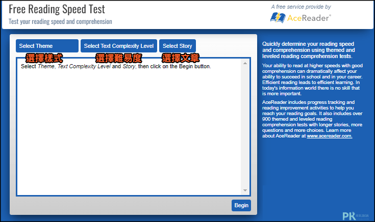 Free-Reading-Speed-Test-線上英文閱讀速度測試1