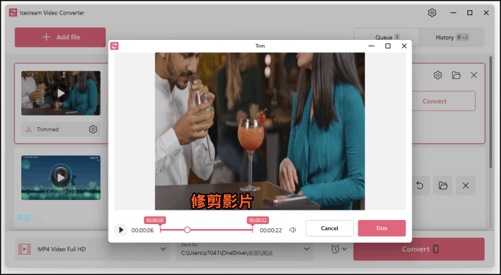 Icecream-Video-Converter-免費影片格式轉檔軟體5