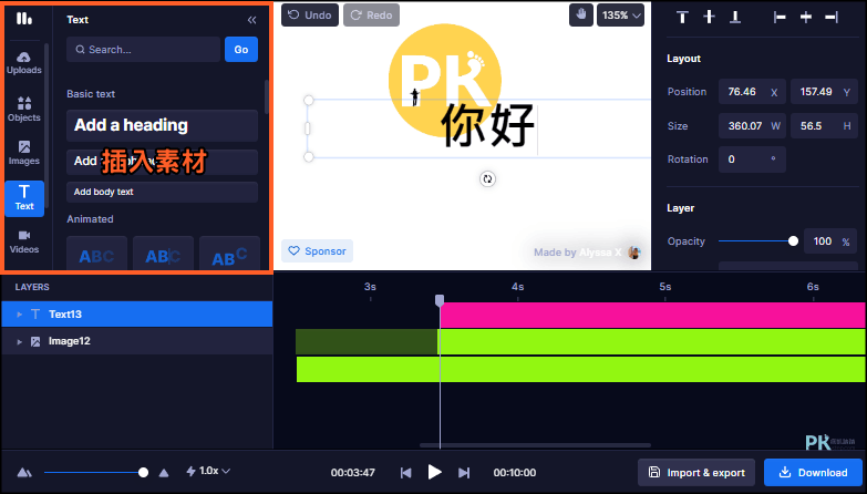 Motionity免費線上製作動畫的編輯器2_