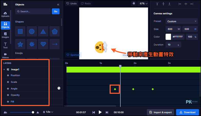 Motionity免費線上製作動畫的編輯器5_