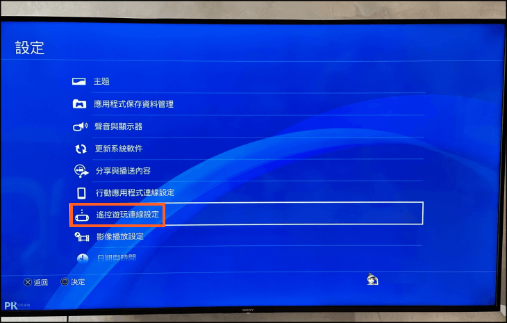 PSPAD免費PS4模擬搖桿5