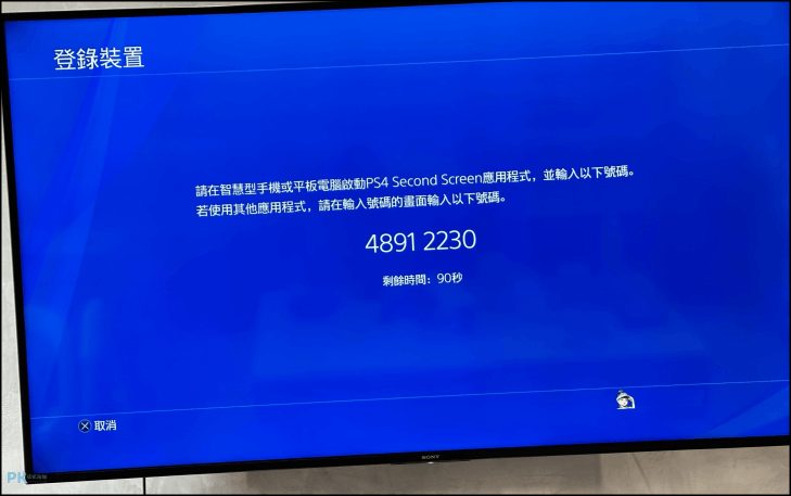 PSPAD免費PS4模擬搖桿6