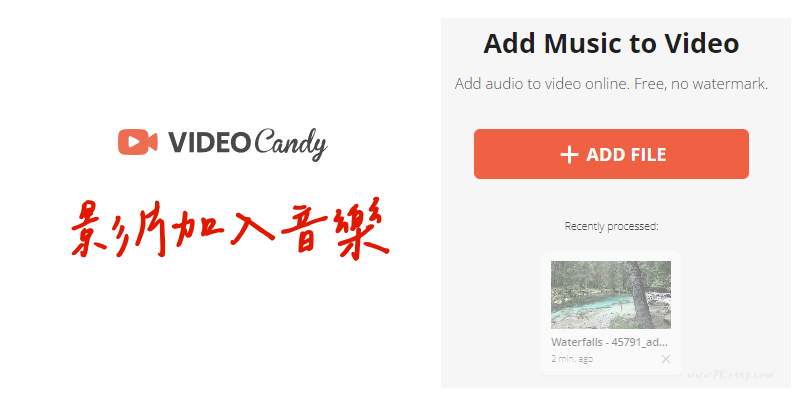 Video-Candy線上影片加入音樂