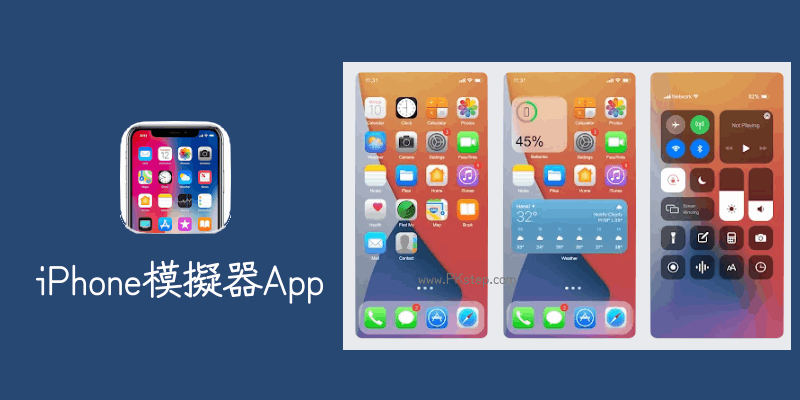 iPhone模擬器App