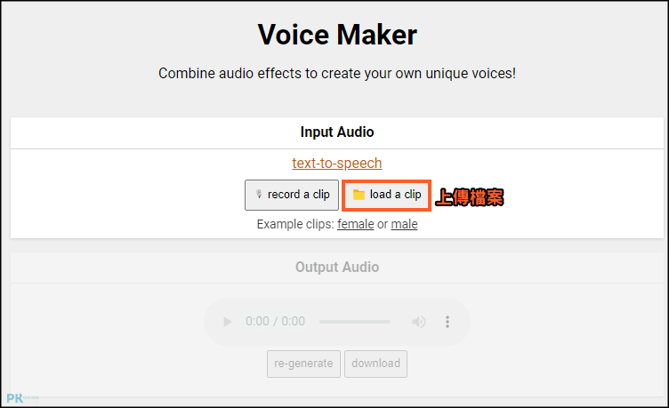 voicechanger線上影片變聲軟體