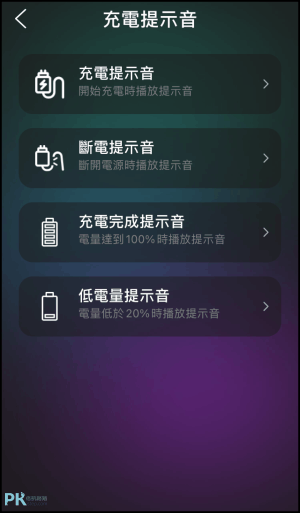 充電酷-iPhone充電動畫App11