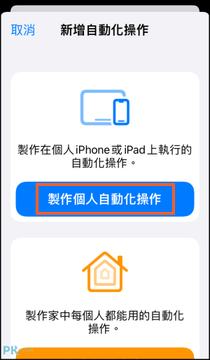 充電酷 iPhone充電動畫App13