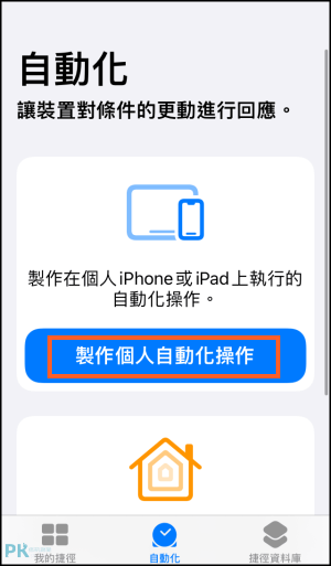充電酷 iPhone充電動畫App5