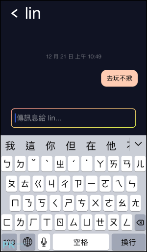 冰友-即時定位追蹤app6_