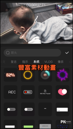 快影-影片剪輯App11