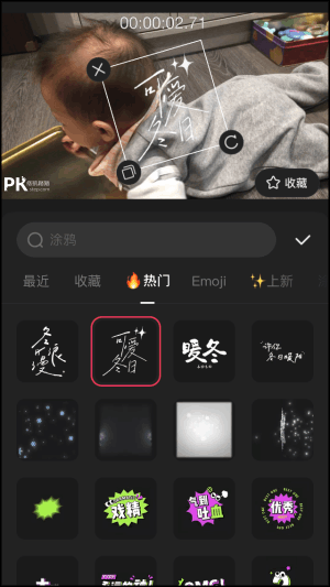 快影-影片剪輯App4