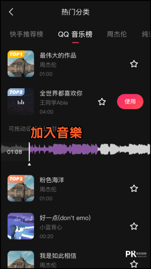快影-影片剪輯App5