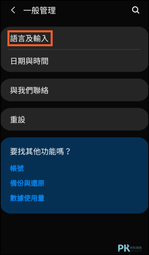 LINE語音轉文字-Android2
