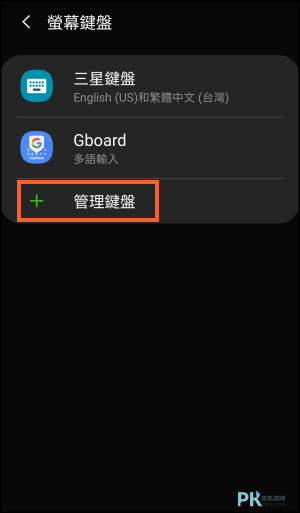 LINE語音轉文字-Android4
