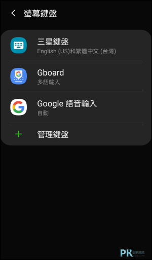 LINE語音轉文字-Android6