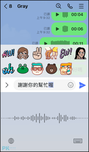 LINE語音轉文字-iPhone4
