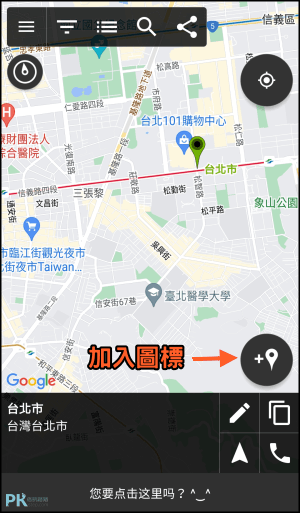 Map-Marker畫地圖app2