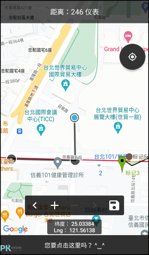 Map-Marker畫地圖app5
