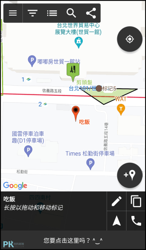 Map-Marker畫地圖app6