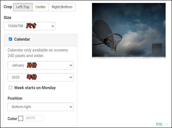 Wallpaper線上將照片加上月曆2
