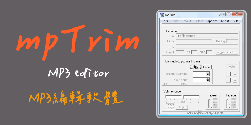 mpTrim簡單易用的MP3編輯器