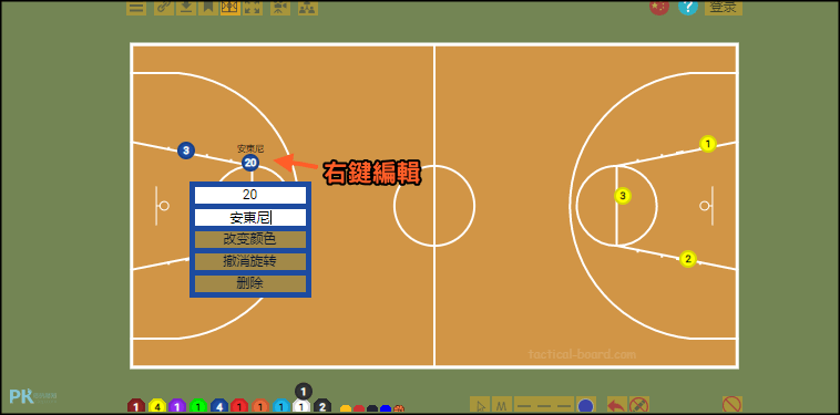 線上畫戰術板電腦版3