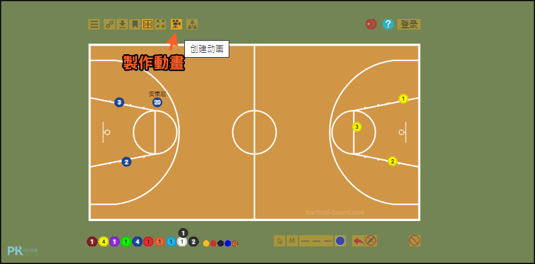 線上畫戰術板電腦版4