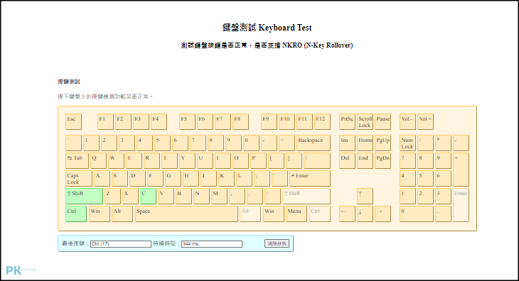 線上鍵盤測試工具2_