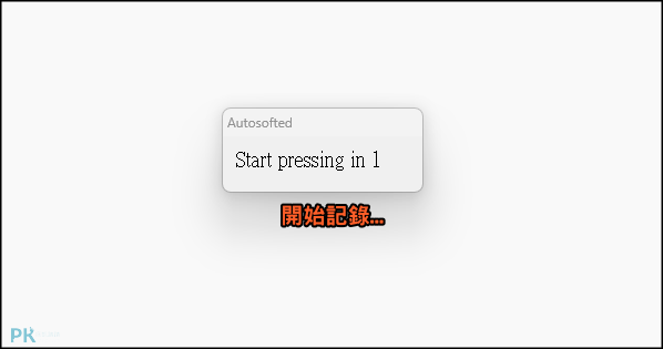 Auto Keyboard Presser讓鍵盤自動按下按鍵2