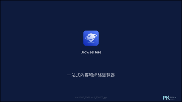 BrowseHere電視瀏覽器1